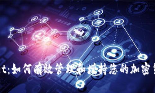 TPWallet：如何有效管理和增持您的加密货币资产