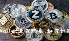 深入解析TPWallet造假现象：如何识别和应对风险